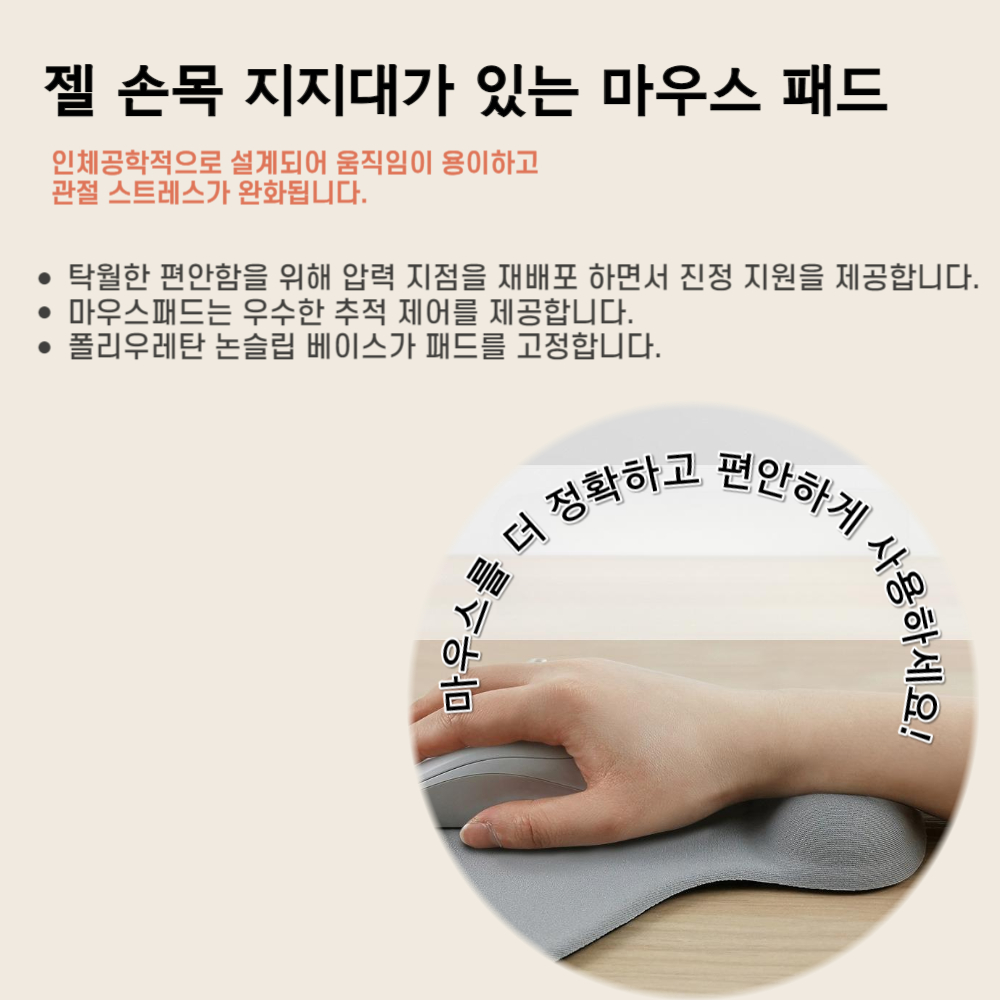 마우스패드/마우스받침/미끄럼방지/미끄럼방지패드/업무용마우스패드/손목받침대/손목받침마우스/마우스받