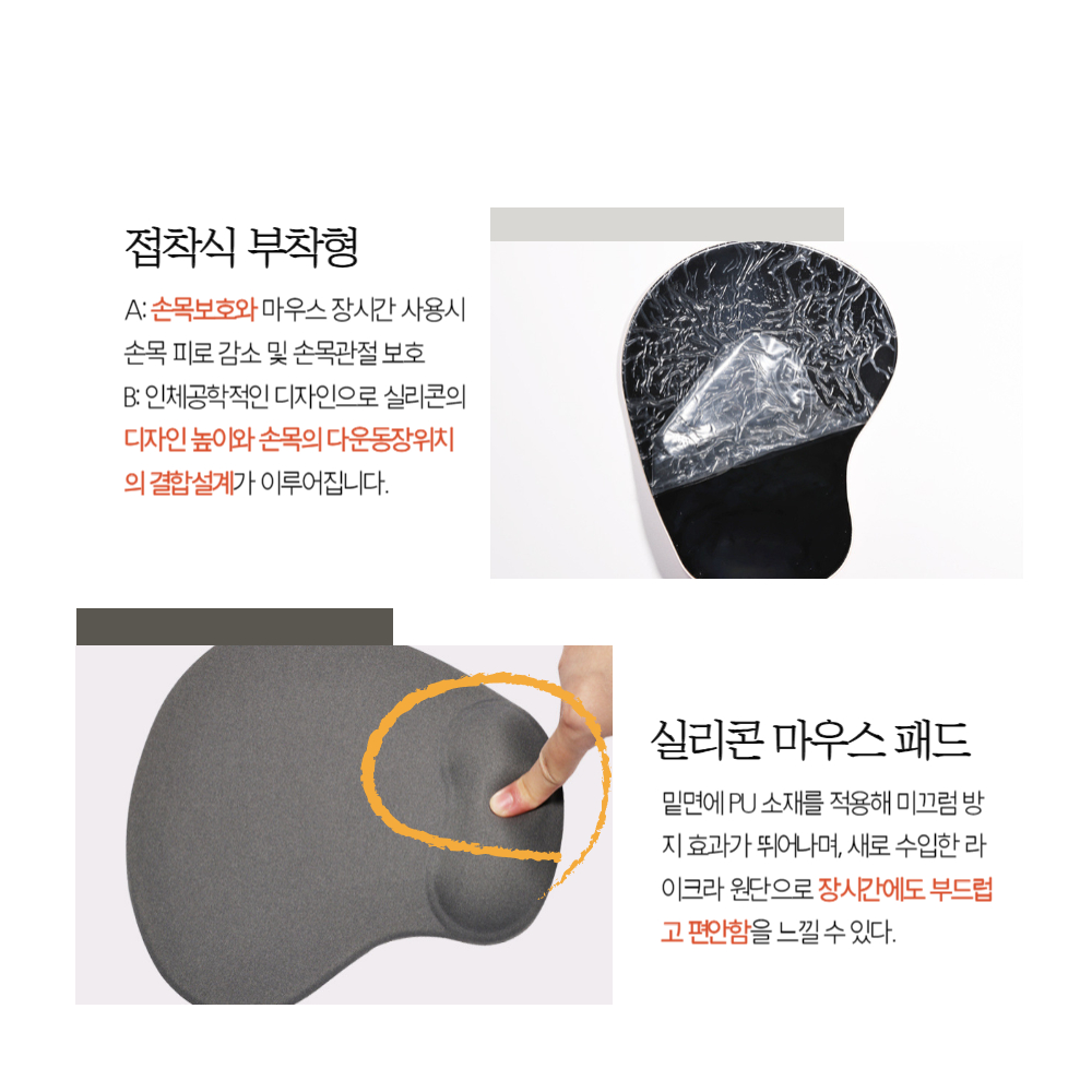 마우스패드/마우스받침/미끄럼방지/미끄럼방지패드/업무용마우스패드/손목받침대/손목받침마우스/마우스받
