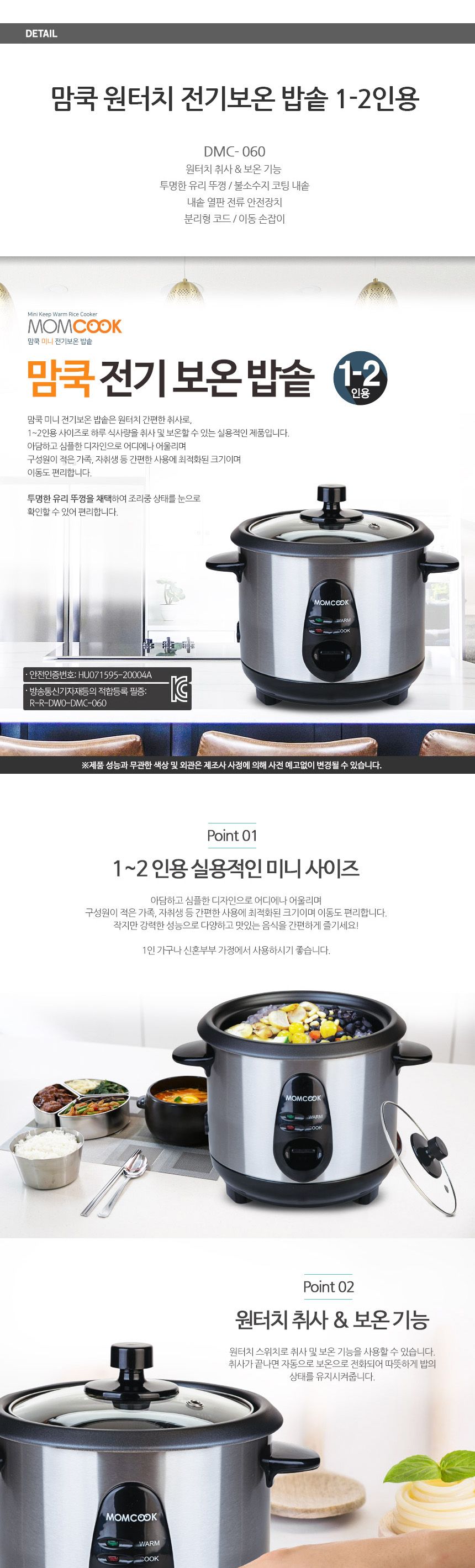맘쿡 전기 밥솥 1-2인용/자취용밥솥/혼밥밥솥/소형밥솥/전기밥솥/미니밥솥/1인밥솥/원룸밥솥/전기보온밥솥/