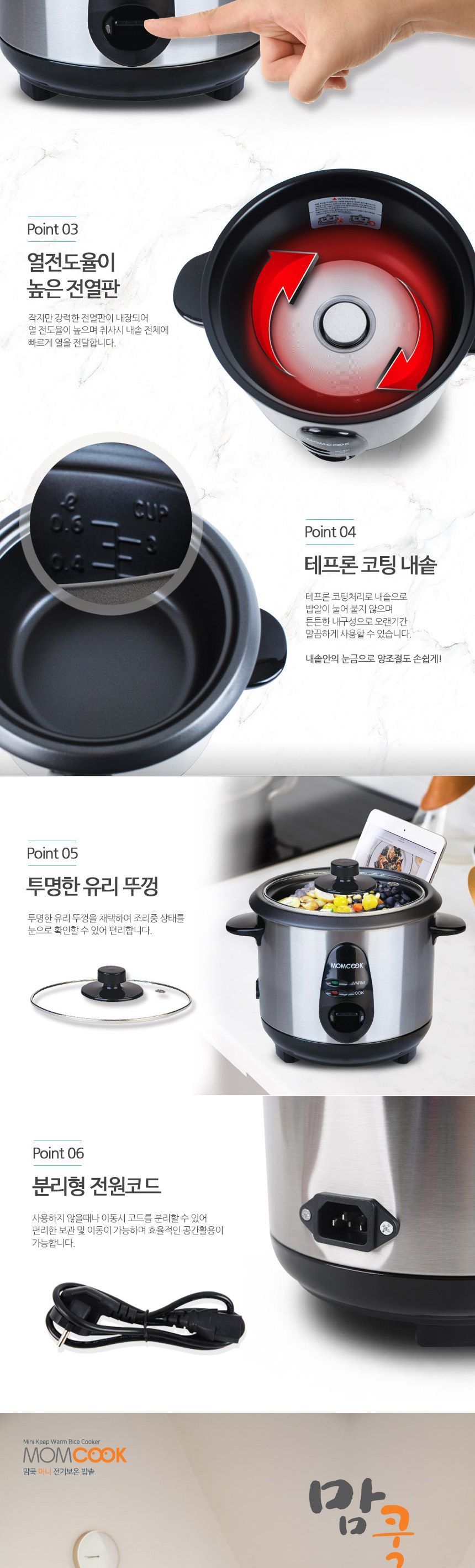 맘쿡 전기 밥솥 1-2인용/자취용밥솥/혼밥밥솥/소형밥솥/전기밥솥/미니밥솥/1인밥솥/원룸밥솥/전기보온밥솥/