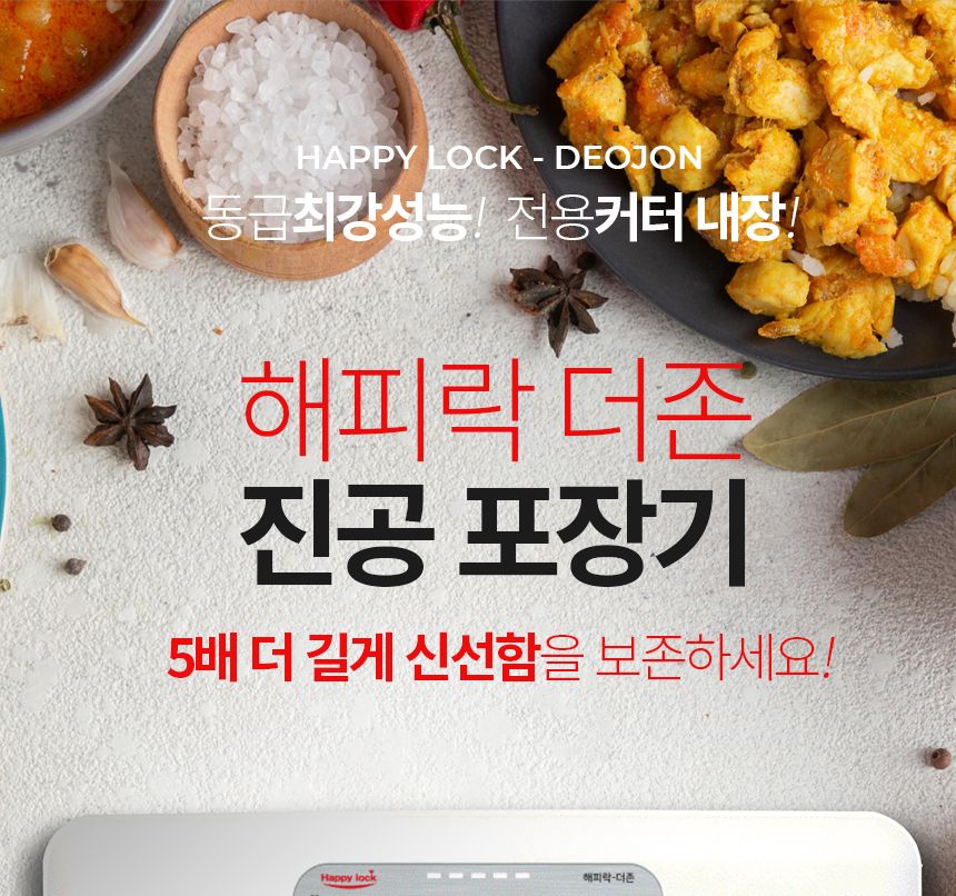 가정용진공포장기/진공포장/비닐접착기/진공포장기/밀봉기/가정용비닐접착기