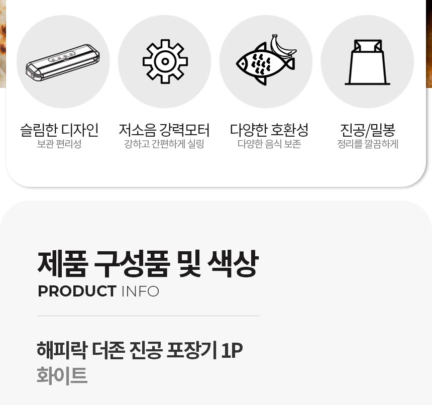 가정용진공포장기/진공포장/비닐접착기/진공포장기/밀봉기/가정용비닐접착기