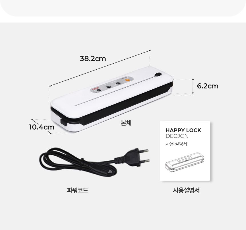 가정용진공포장기/진공포장/비닐접착기/진공포장기/밀봉기/가정용비닐접착기