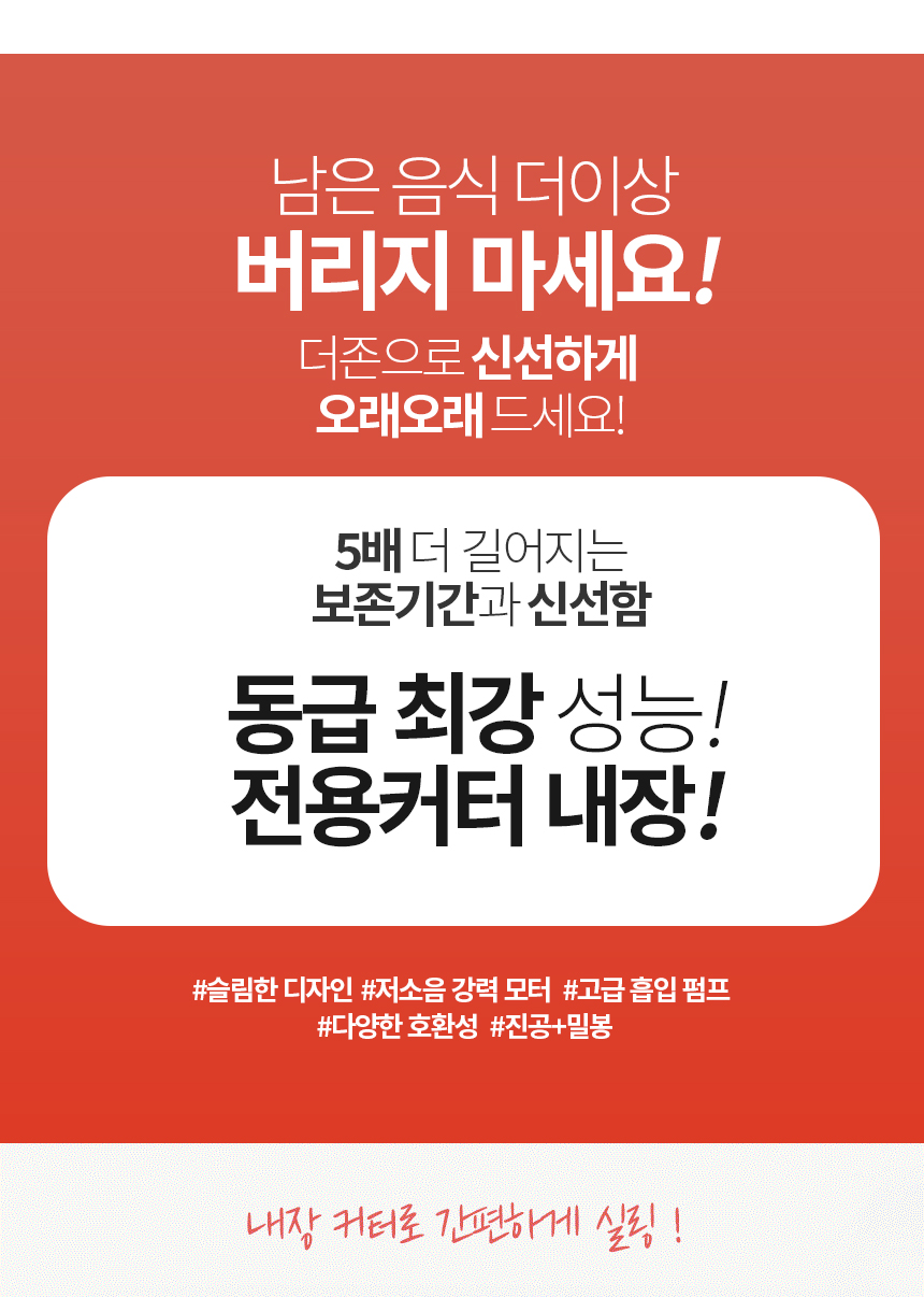 가정용진공포장기/진공포장/비닐접착기/진공포장기/밀봉기/가정용비닐접착기