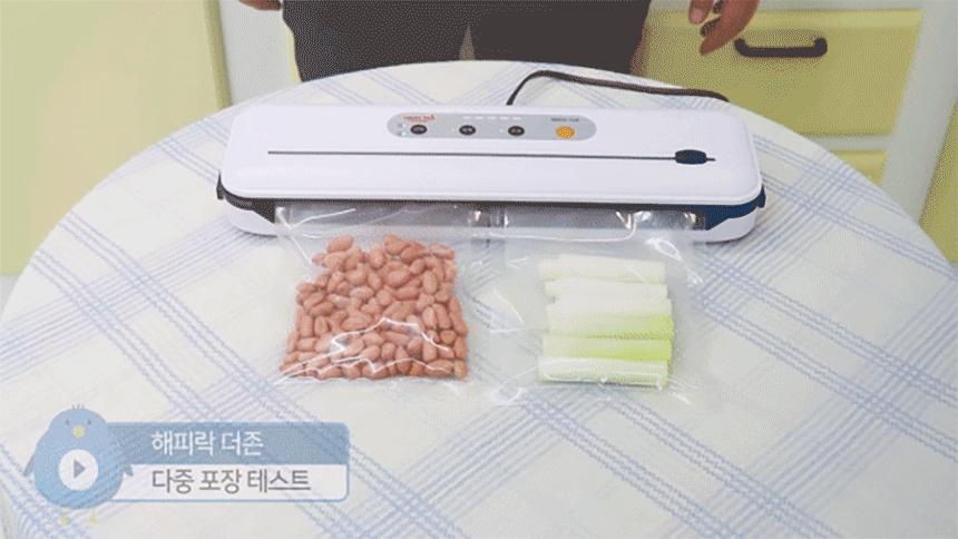 가정용진공포장기/진공포장/비닐접착기/진공포장기/밀봉기/가정용비닐접착기