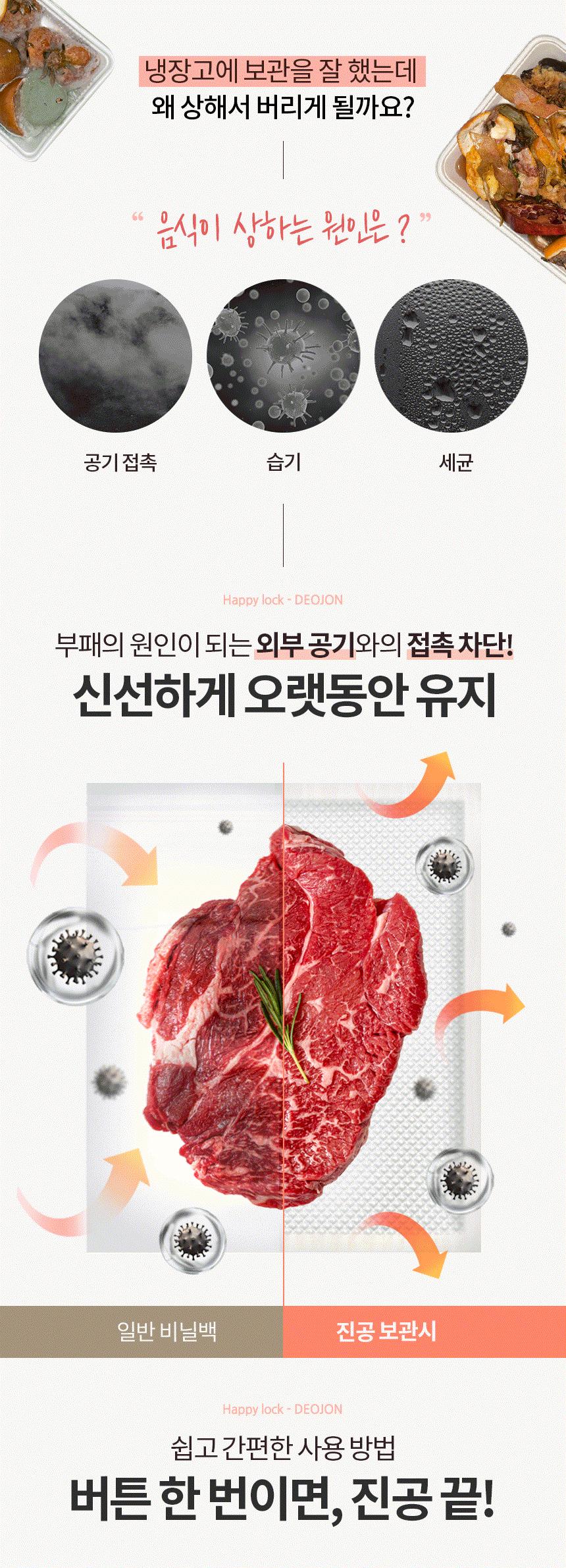 가정용진공포장기/진공포장/비닐접착기/진공포장기/밀봉기/가정용비닐접착기