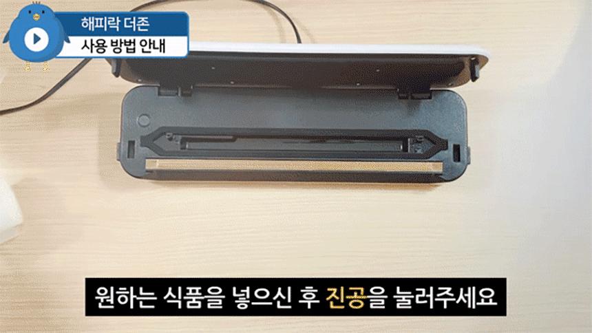 가정용진공포장기/진공포장/비닐접착기/진공포장기/밀봉기/가정용비닐접착기