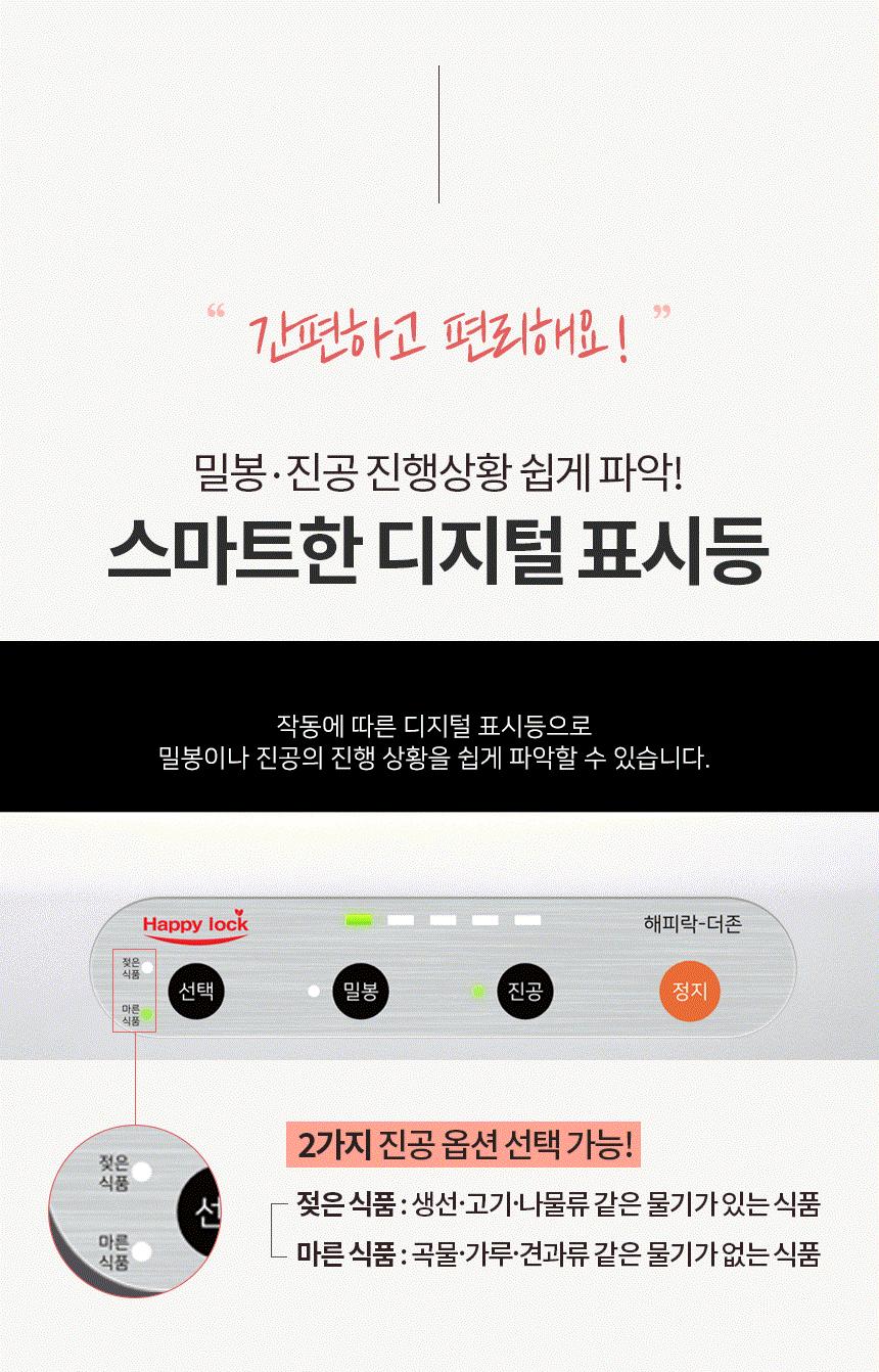 가정용진공포장기/진공포장/비닐접착기/진공포장기/밀봉기/가정용비닐접착기