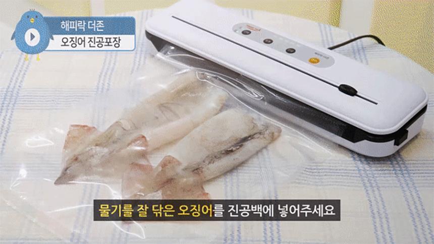 가정용진공포장기/진공포장/비닐접착기/진공포장기/밀봉기/가정용비닐접착기