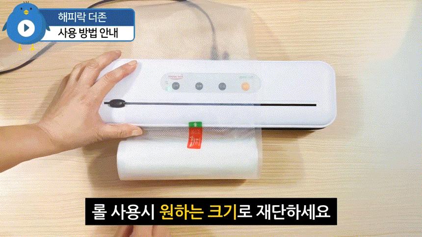 가정용진공포장기/진공포장/비닐접착기/진공포장기/밀봉기/가정용비닐접착기