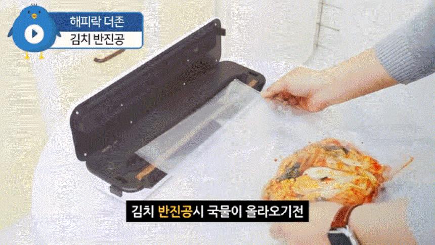 가정용진공포장기/진공포장/비닐접착기/진공포장기/밀봉기/가정용비닐접착기