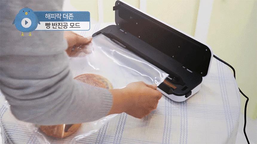 가정용진공포장기/진공포장/비닐접착기/진공포장기/밀봉기/가정용비닐접착기