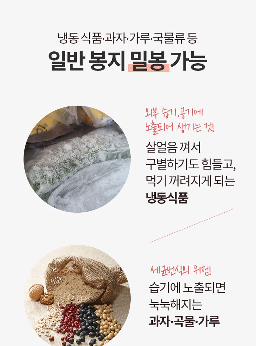 가정용진공포장기/진공포장/비닐접착기/진공포장기/밀봉기/가정용비닐접착기