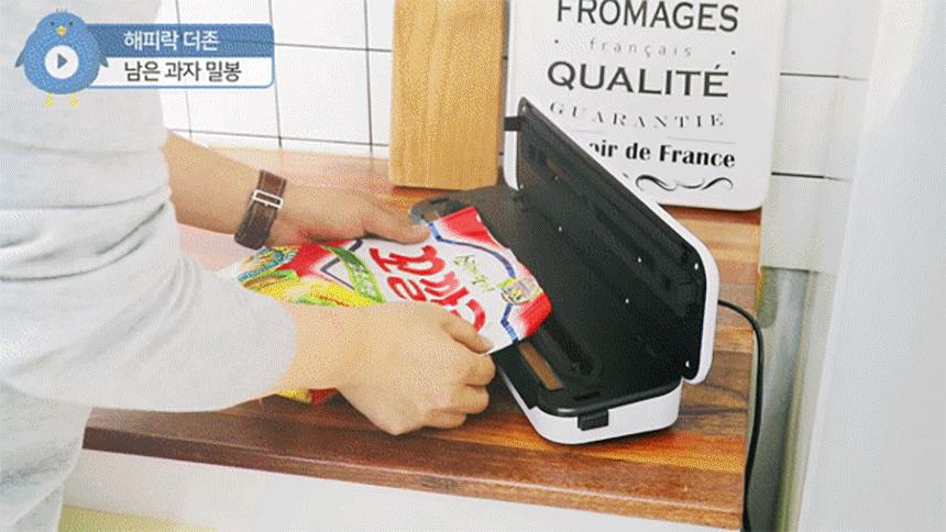 가정용진공포장기/진공포장/비닐접착기/진공포장기/밀봉기/가정용비닐접착기