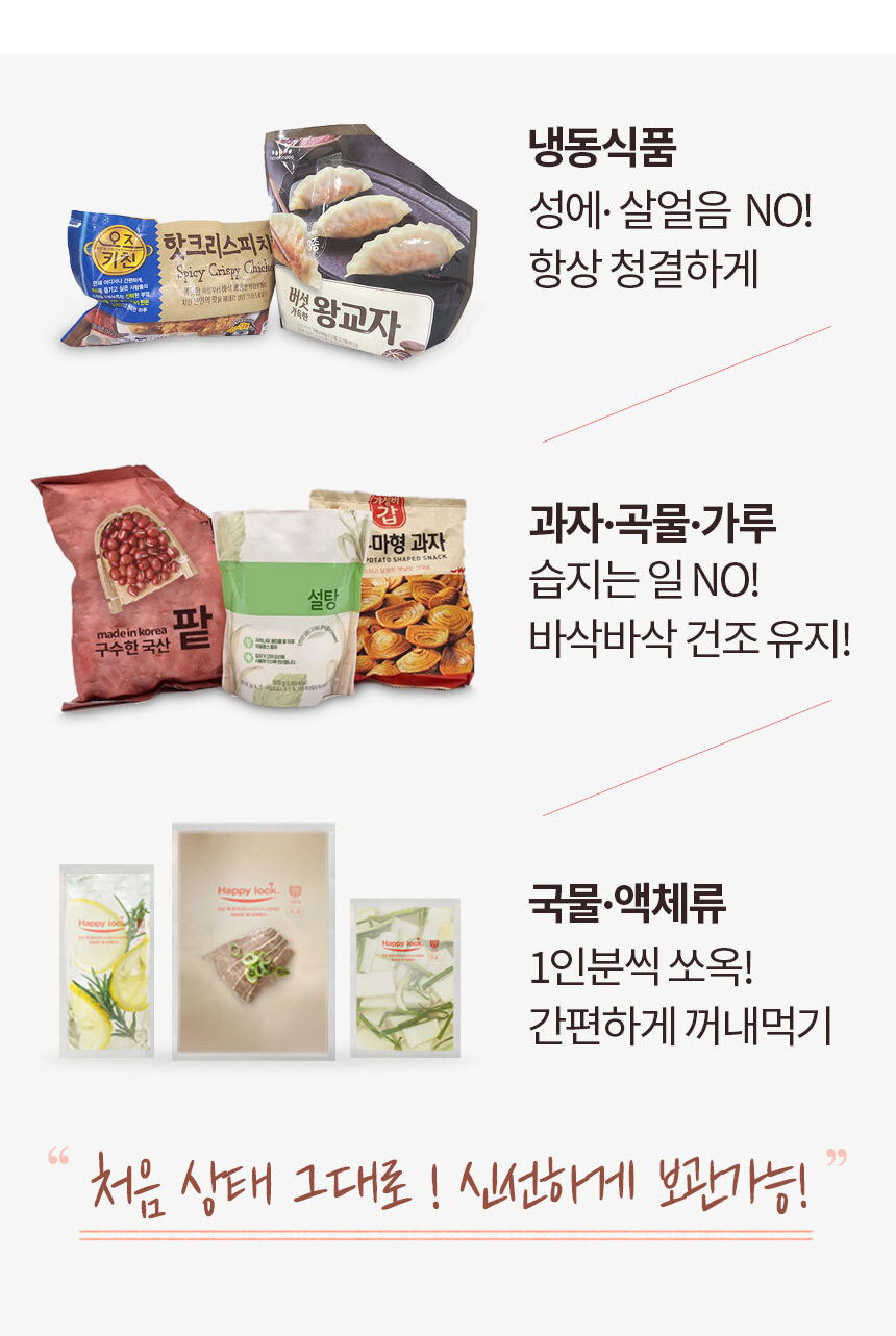 가정용진공포장기/진공포장/비닐접착기/진공포장기/밀봉기/가정용비닐접착기