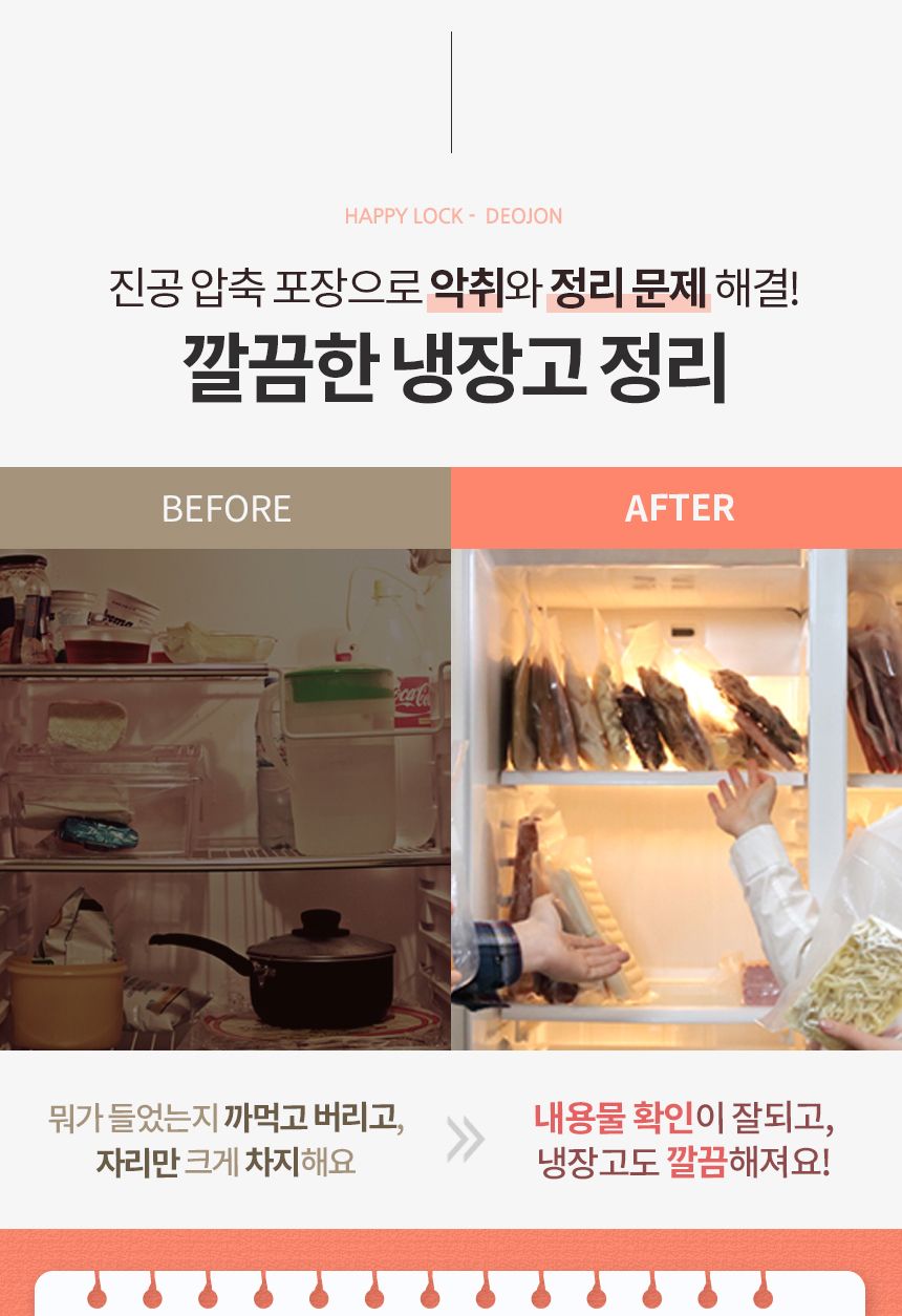 가정용진공포장기/진공포장/비닐접착기/진공포장기/밀봉기/가정용비닐접착기