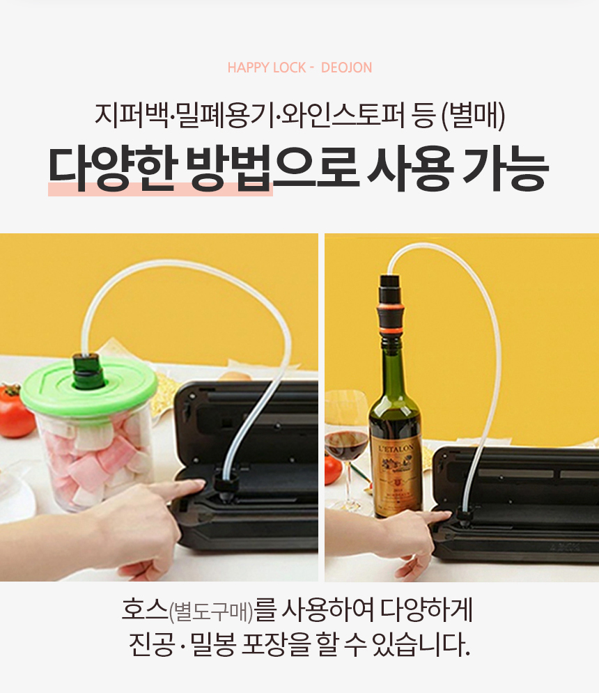 가정용진공포장기/진공포장/비닐접착기/진공포장기/밀봉기/가정용비닐접착기