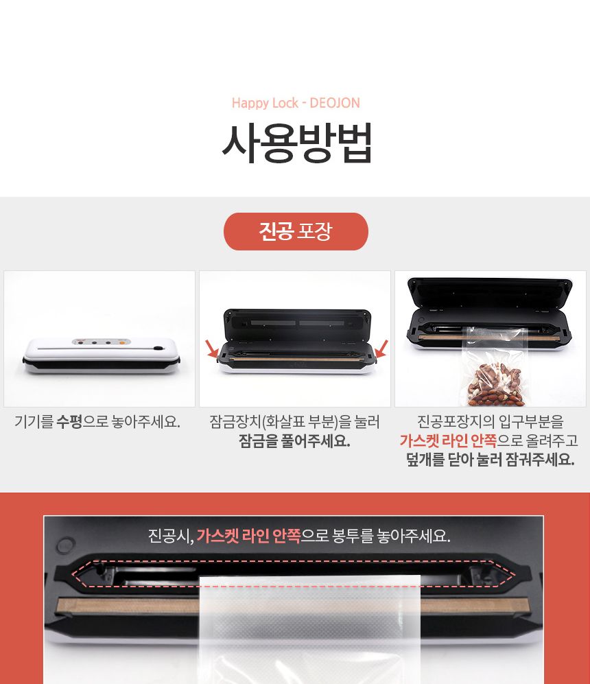 가정용진공포장기/진공포장/비닐접착기/진공포장기/밀봉기/가정용비닐접착기