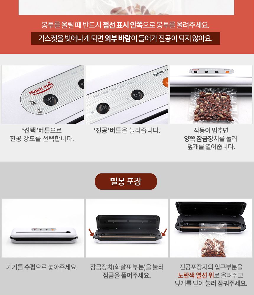 가정용진공포장기/진공포장/비닐접착기/진공포장기/밀봉기/가정용비닐접착기