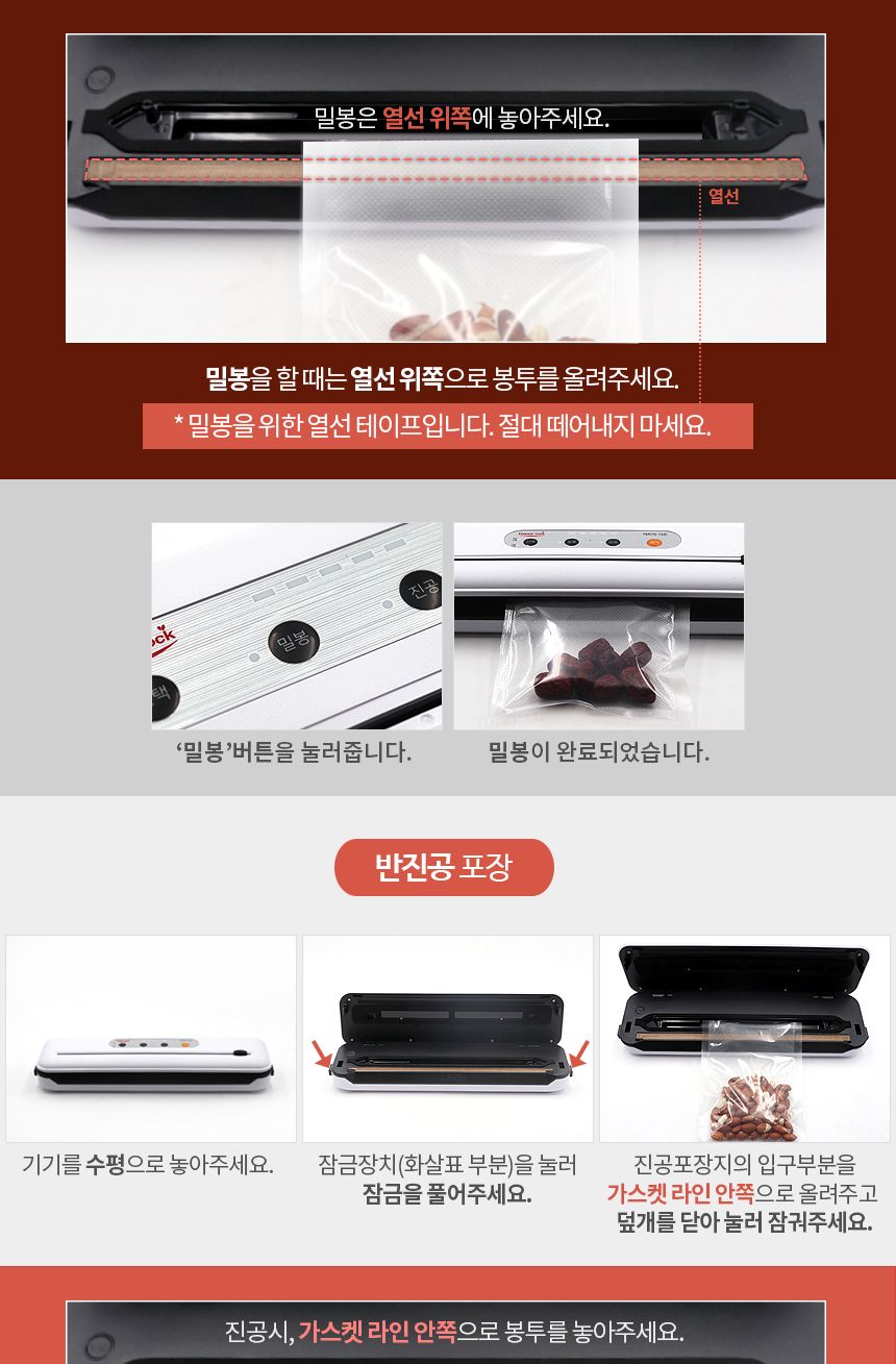 가정용진공포장기/진공포장/비닐접착기/진공포장기/밀봉기/가정용비닐접착기