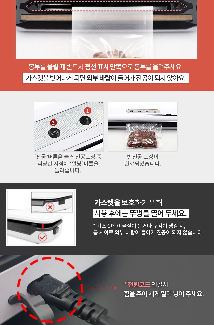 가정용진공포장기/진공포장/비닐접착기/진공포장기/밀봉기/가정용비닐접착기