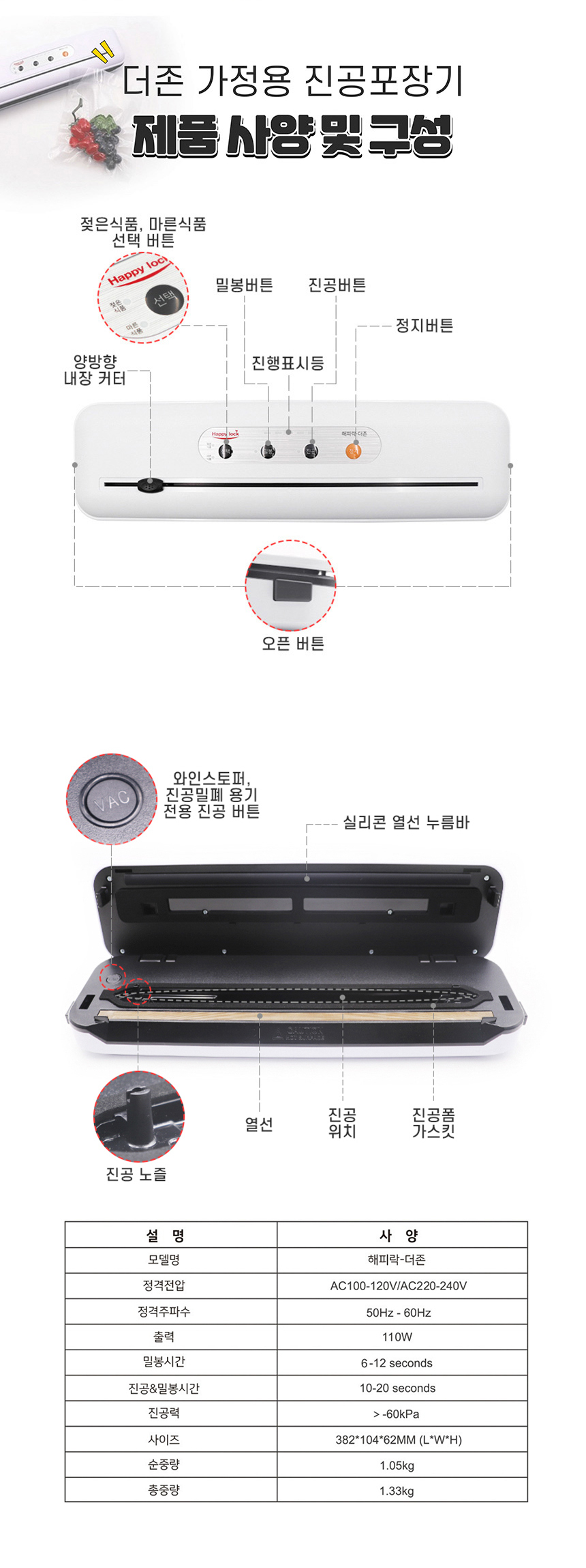 가정용진공포장기/진공포장/비닐접착기/진공포장기/밀봉기/가정용비닐접착기