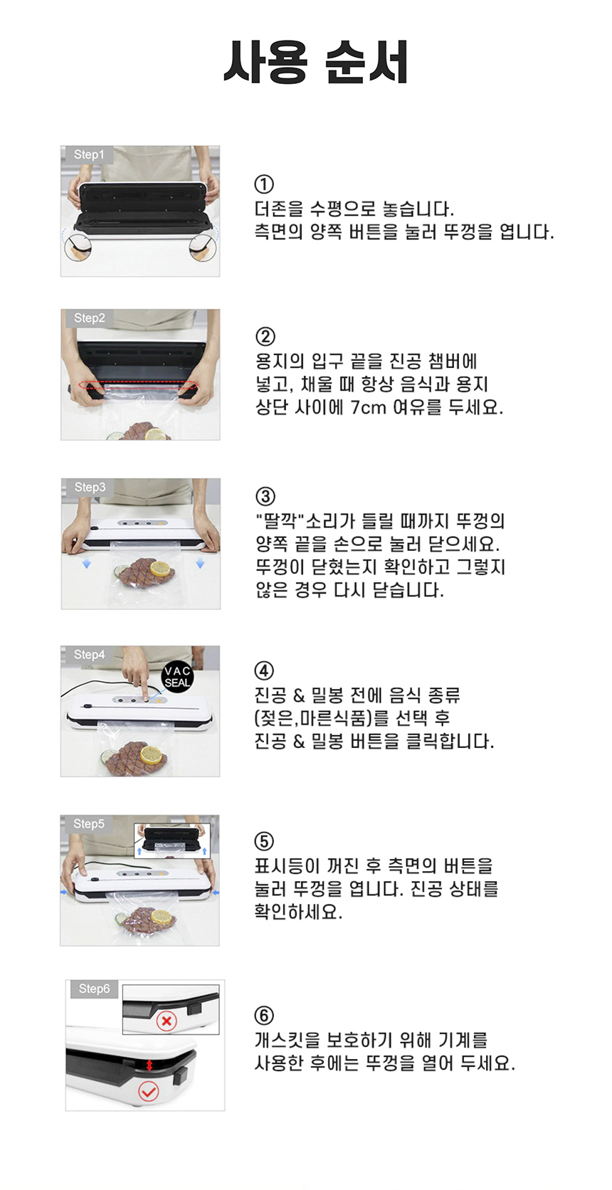 가정용진공포장기/진공포장/비닐접착기/진공포장기/밀봉기/가정용비닐접착기