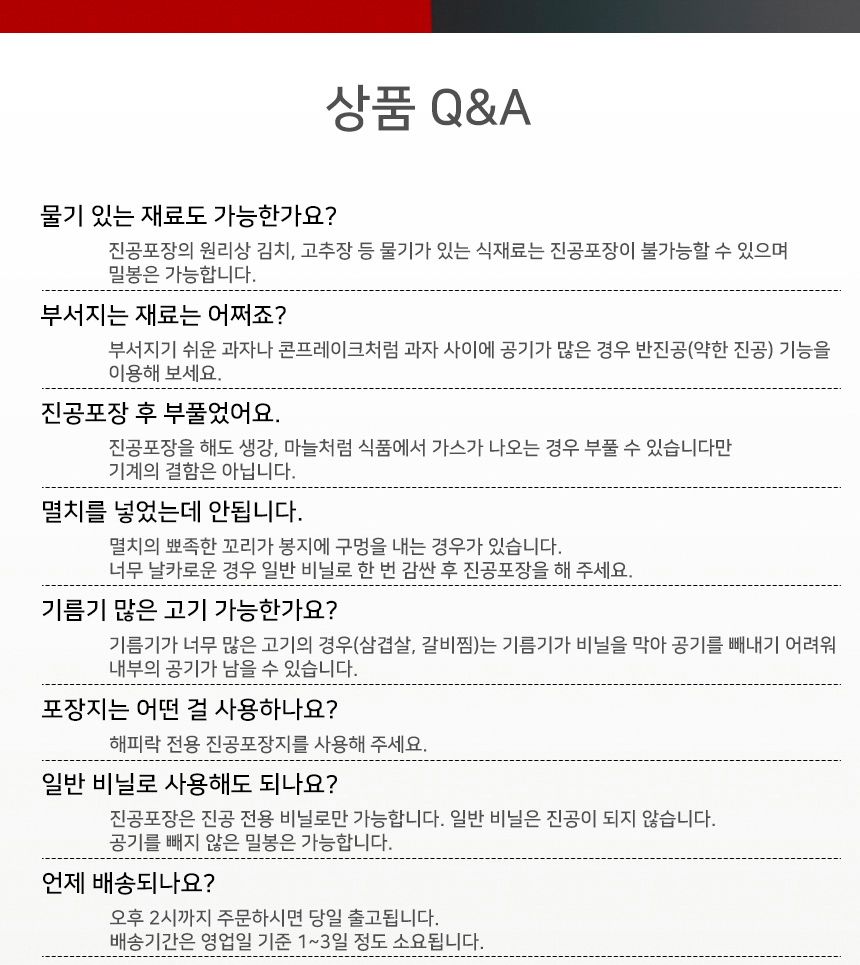 가정용진공포장기/진공포장/비닐접착기/진공포장기/밀봉기/가정용비닐접착기