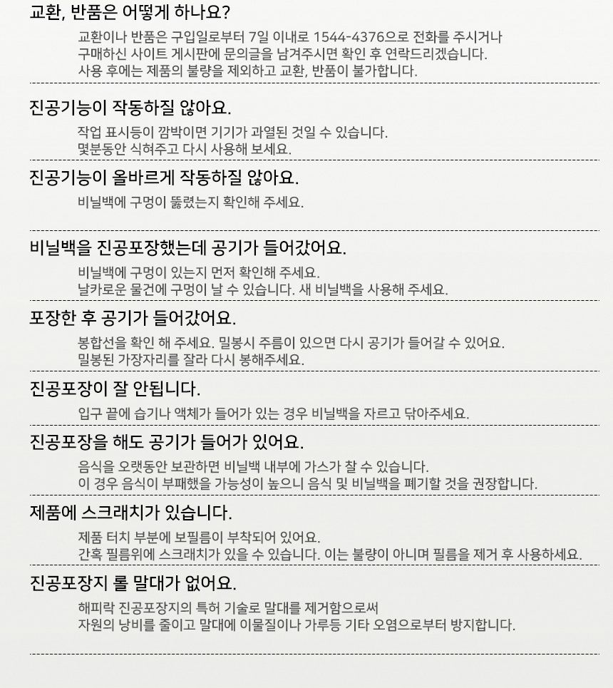 가정용진공포장기/진공포장/비닐접착기/진공포장기/밀봉기/가정용비닐접착기