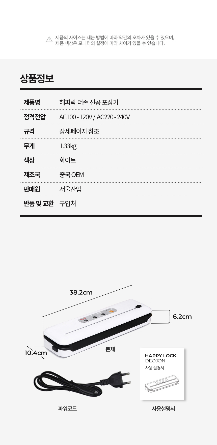 가정용진공포장기/진공포장/비닐접착기/진공포장기/밀봉기/가정용비닐접착기