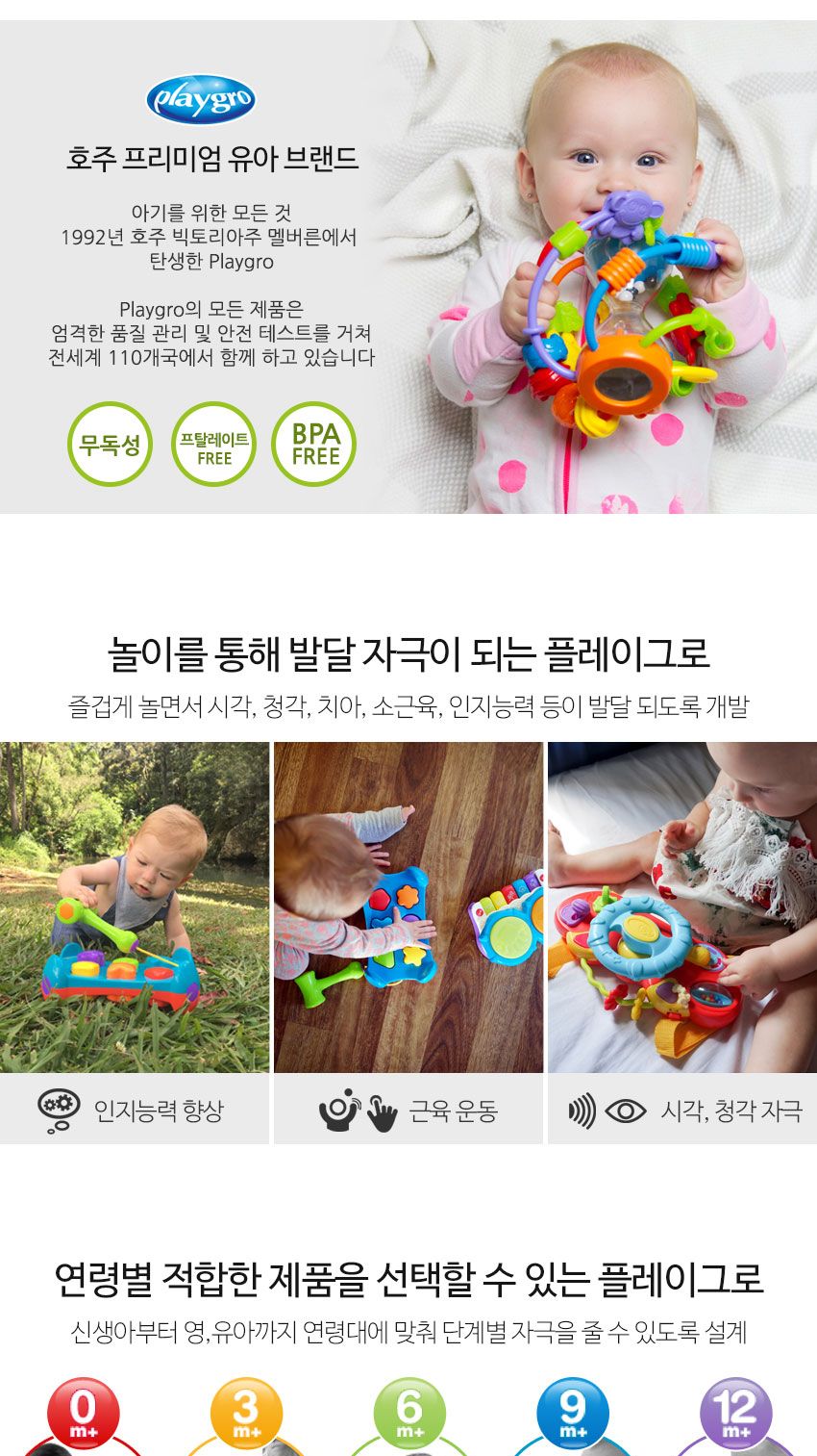 플레이그로 목욕놀이 회전튜브/어린이날/물놀이장난감/목욕장난감/감각발달/목욕친구들/목욕놀이장난감/유