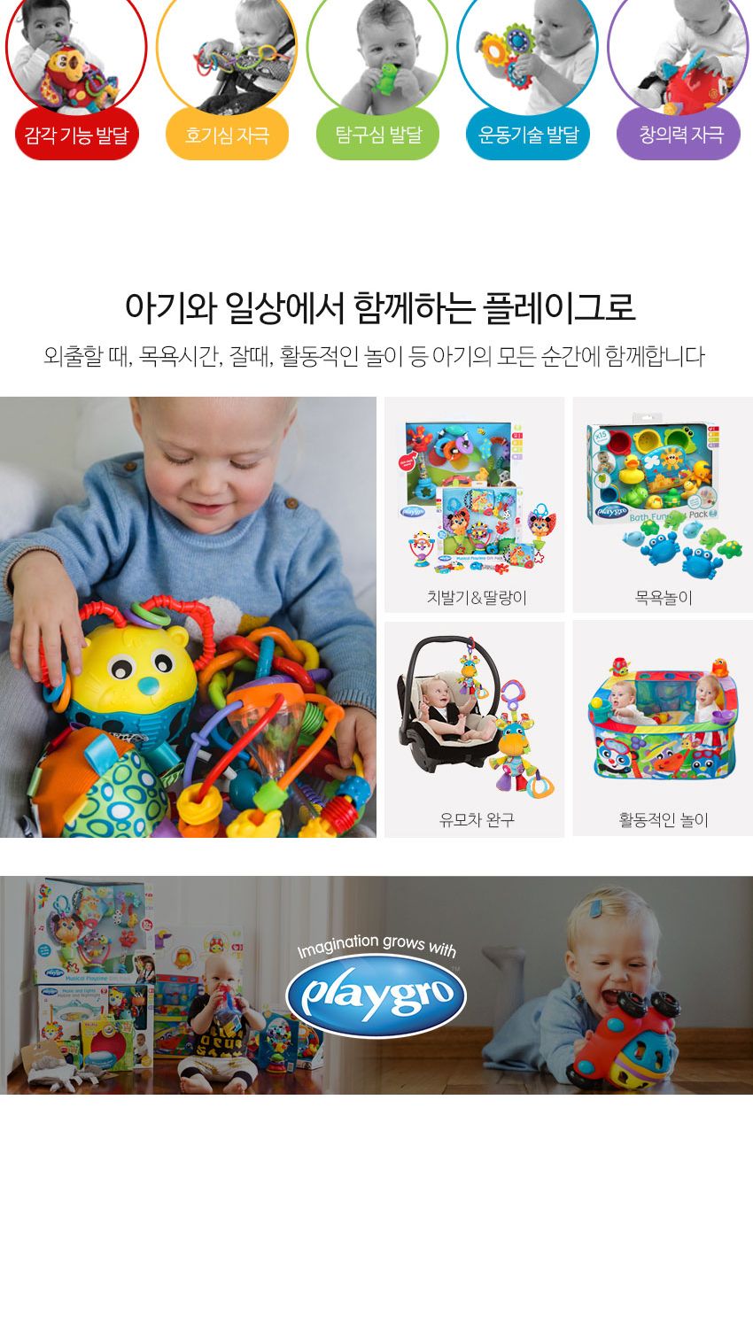 플레이그로 목욕놀이 회전튜브/어린이날/물놀이장난감/목욕장난감/감각발달/목욕친구들/목욕놀이장난감/유