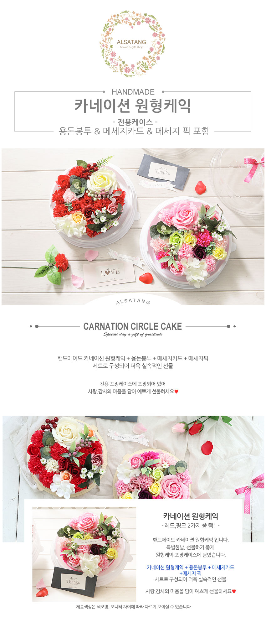 카네이션원형케익 핑크 어버이날 카네이션 반전케이크/비누카네이션/카네이션/비누꽃/어버이날/스승의날/비