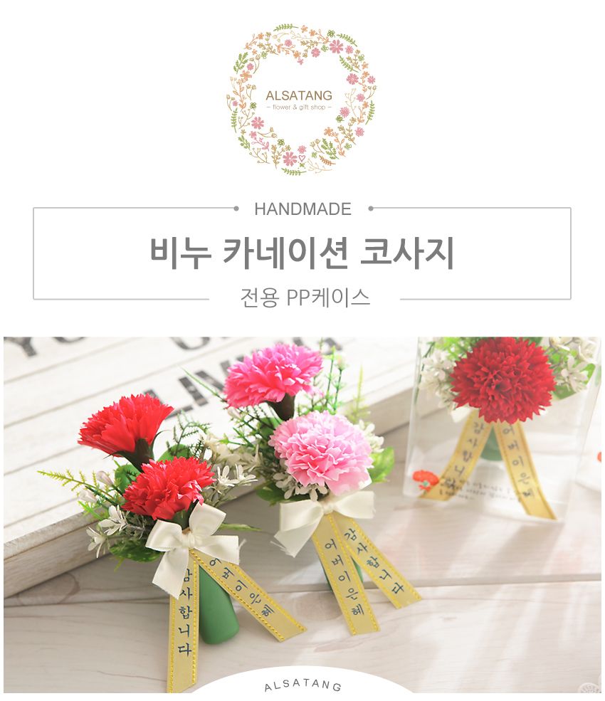 비누 카네이션코사지(핑크) 어버이날 스승의날/비누카네이션/카네이션/비누꽃/어버이날/스승의날/비누카네