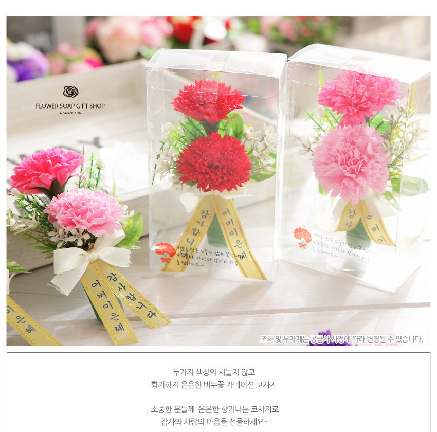 비누 카네이션코사지(핑크) 어버이날 스승의날/비누카네이션/카네이션/비누꽃/어버이날/스승의날/비누카네