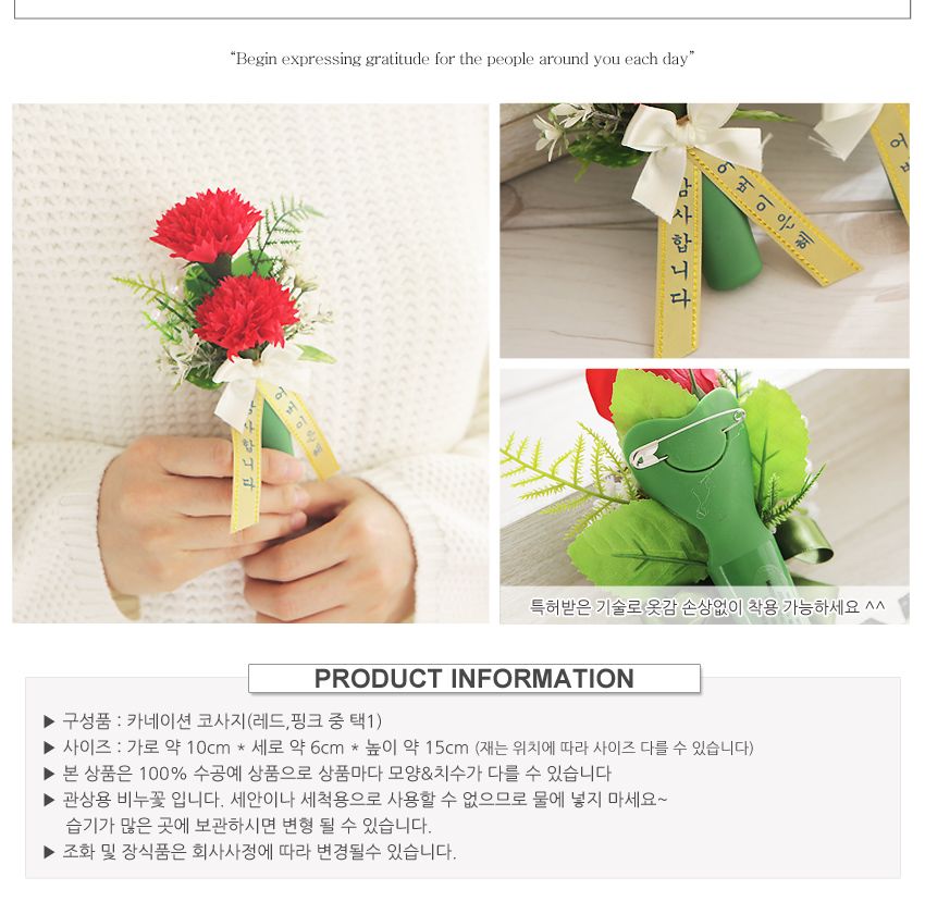 비누 카네이션코사지(핑크) 어버이날 스승의날/비누카네이션/카네이션/비누꽃/어버이날/스승의날/비누카네