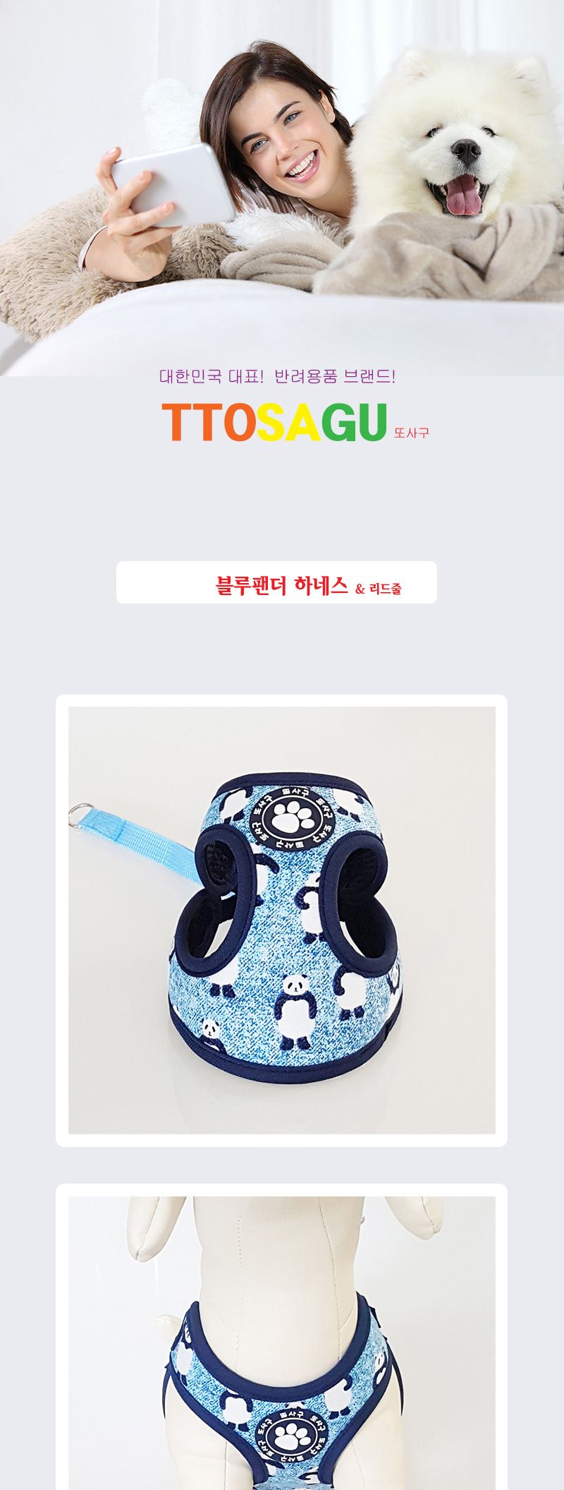 블루팬더 하네스 반려견 가슴줄 3개월 강아지 목줄/강아지하네스/강아지산책줄/강아지가슴줄/애견가슴줄/애