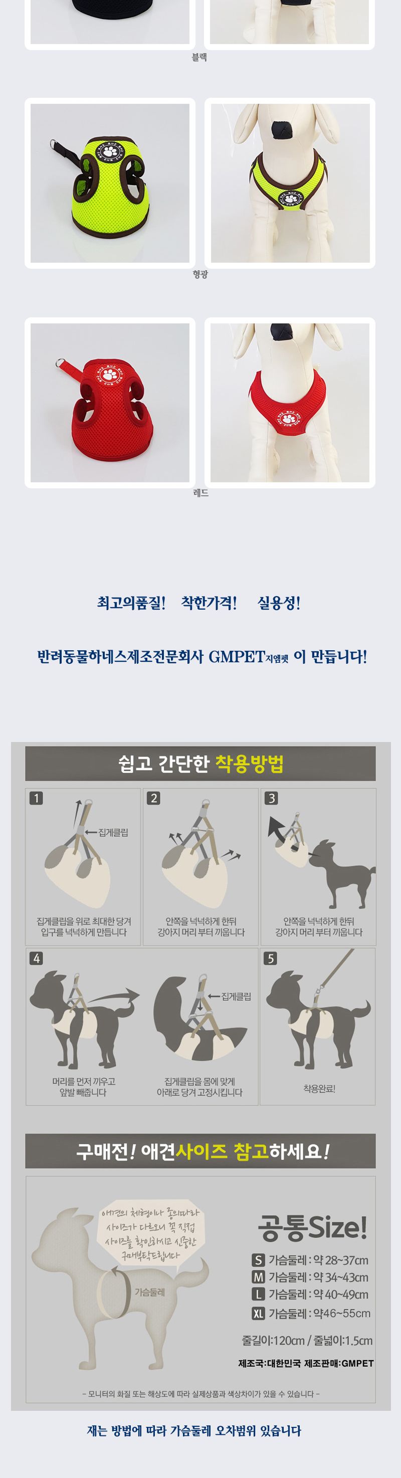 애견 슬림메쉬 하네스 강아지 가슴줄 XL/강아지산책줄/강아지하네스/애견하네스/반려견하네스/반려견가슴줄