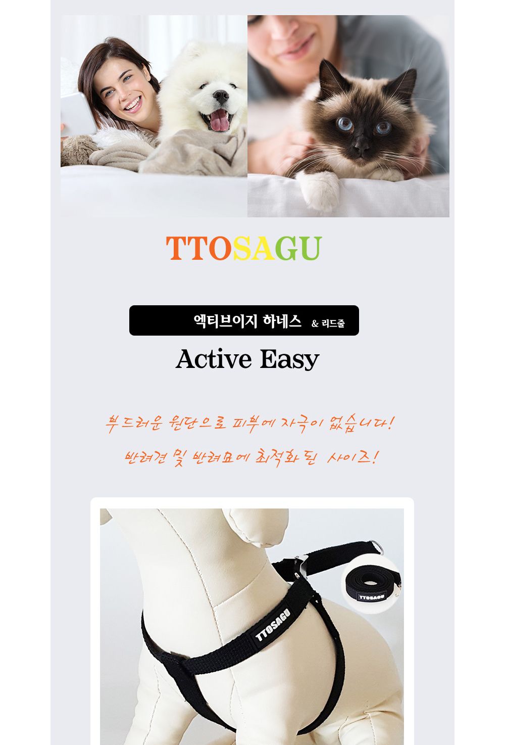 애견 엑티브이지 하네스 M 강아지 가슴줄 산책줄/하네스세트/애견하네스세트/강아지하네스/강아지가슴줄/강