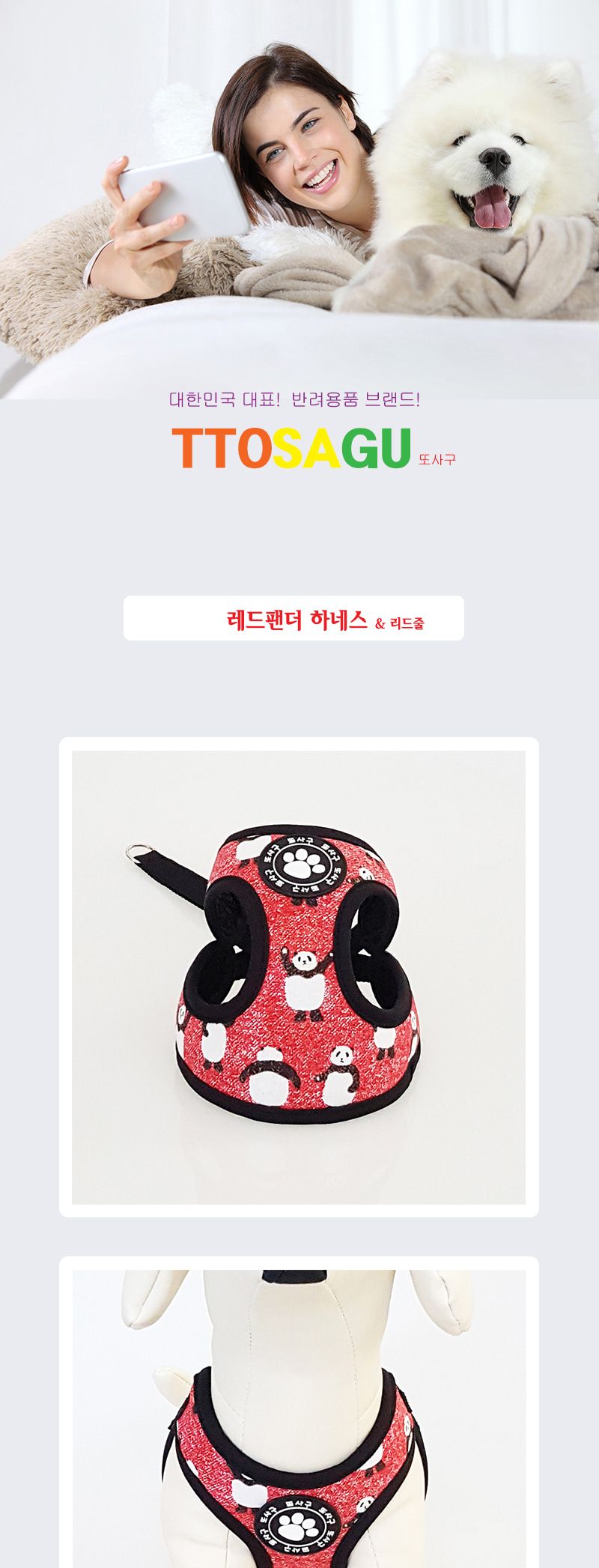 레드팬더 하네스 반려견 가슴줄 XL 3개월 강아지 목줄/강아지하네스/강아지가슴줄/강아지산책줄/의류형하네