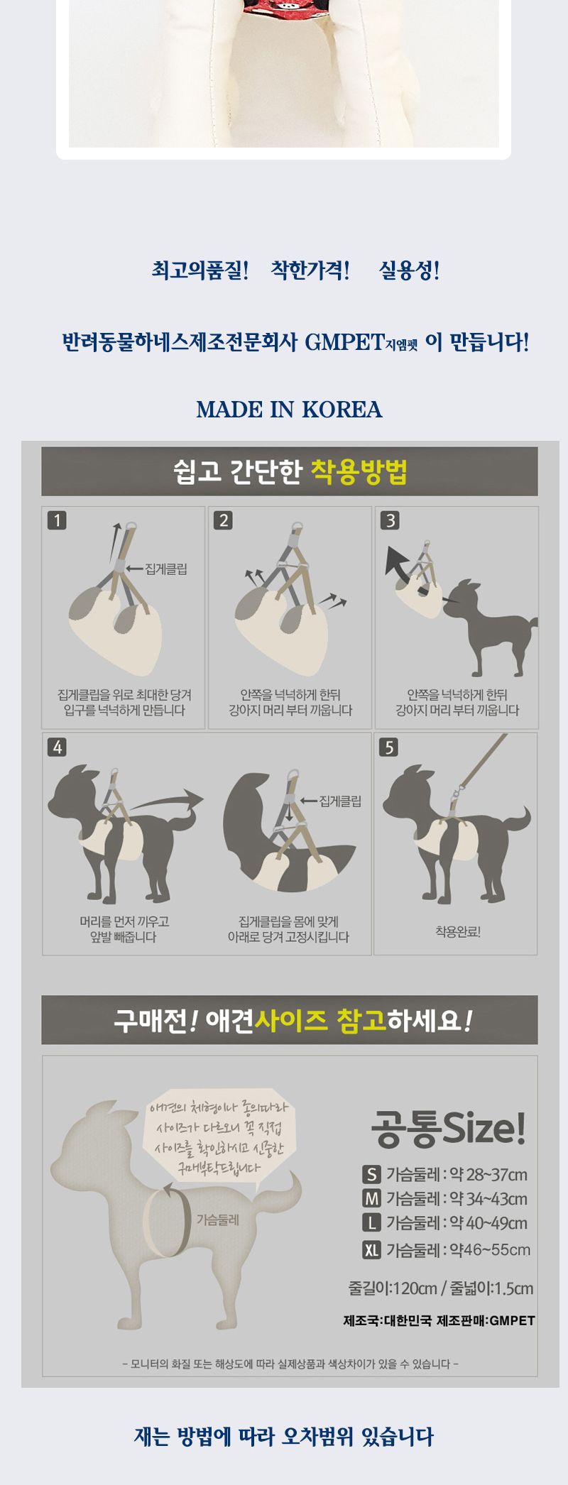 레드팬더 하네스 반려견 가슴줄 XL 3개월 강아지 목줄/강아지하네스/강아지가슴줄/강아지산책줄/의류형하네