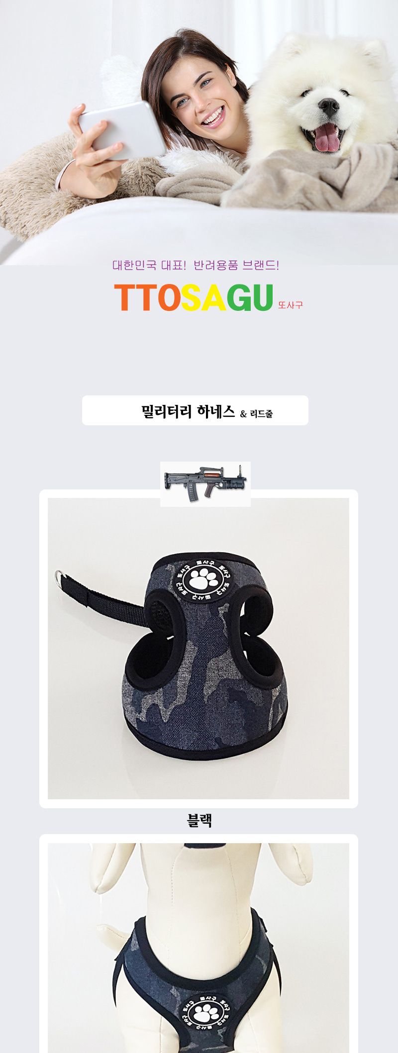 밀리터리 하네스(블랙) 반려견 가슴줄/밀리터리/강아지하네스/반려견하네스/반려견가슴줄/애견가슴줄/애견