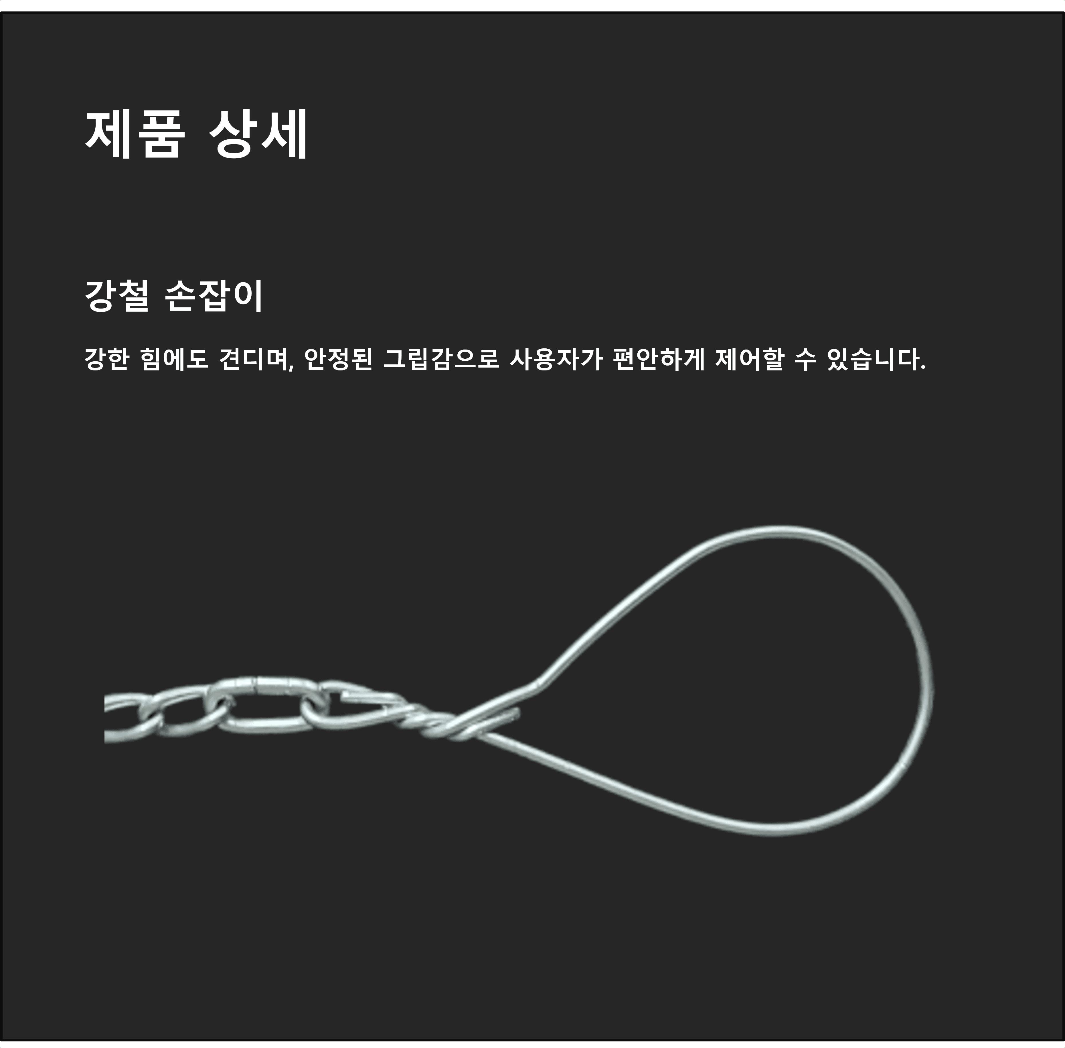 국산 체인개줄 스냅 개목줄 리드줄 대형견 애견줄/개줄/체인/체인줄/사슬/쇠사슬/대형견줄/대형견체인줄/대