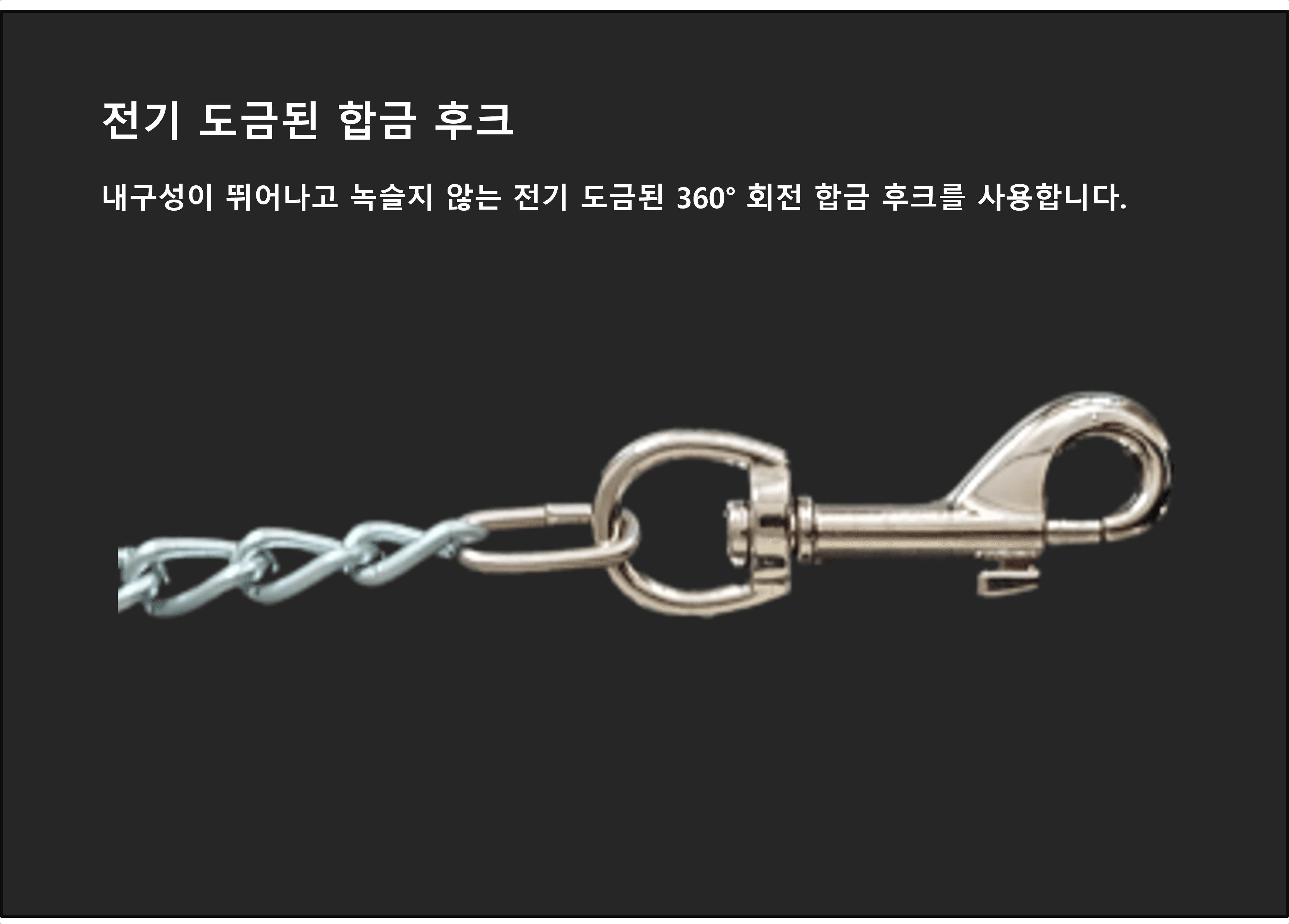 국산 체인개줄 스냅 개목줄 리드줄 대형견 애견줄/개줄/체인/체인줄/사슬/쇠사슬/대형견줄/대형견체인줄/대
