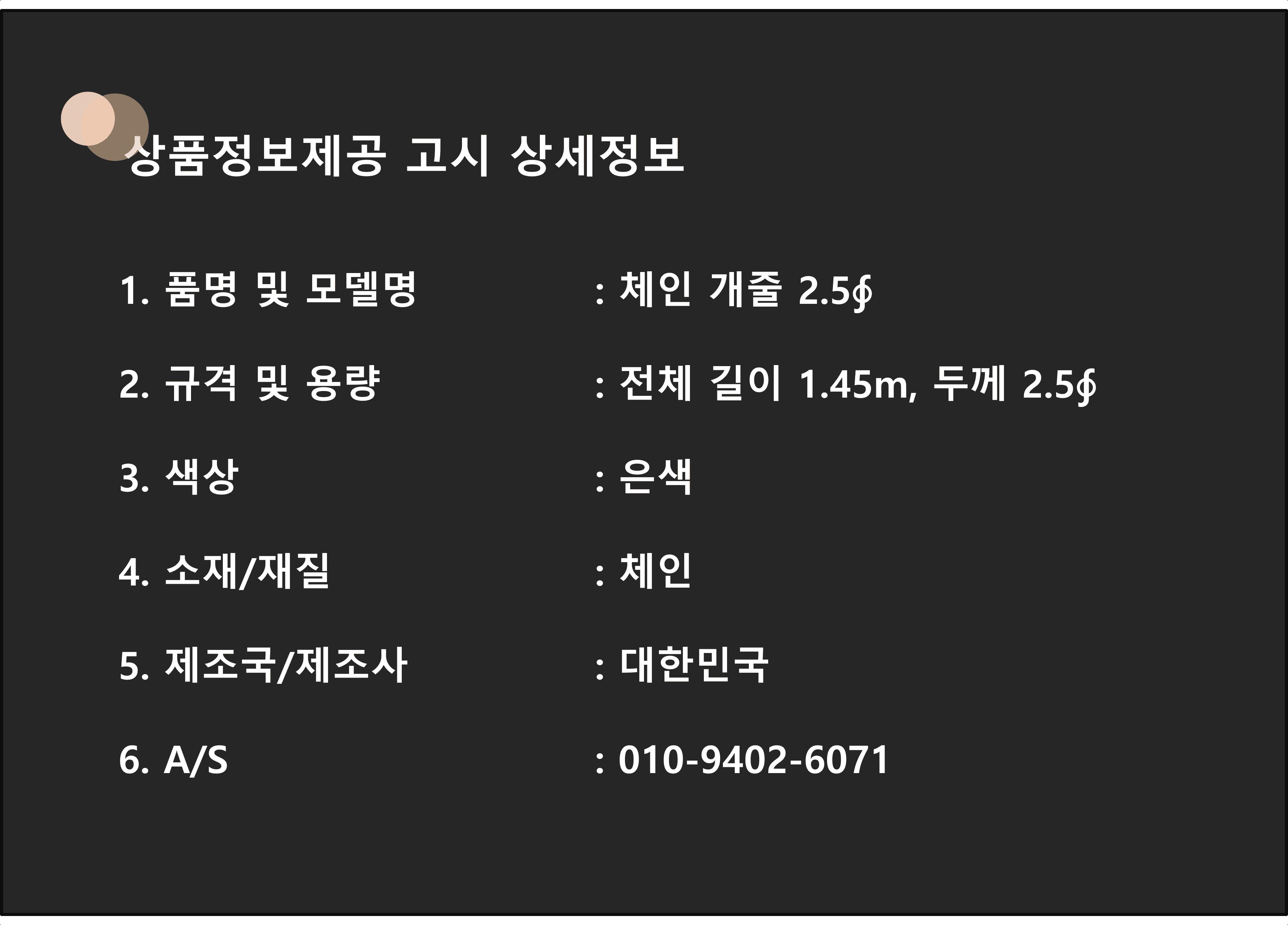 국산 체인개줄 스냅 개목줄 리드줄 대형견 애견줄/개줄/체인/체인줄/사슬/쇠사슬/대형견줄/대형견체인줄/대