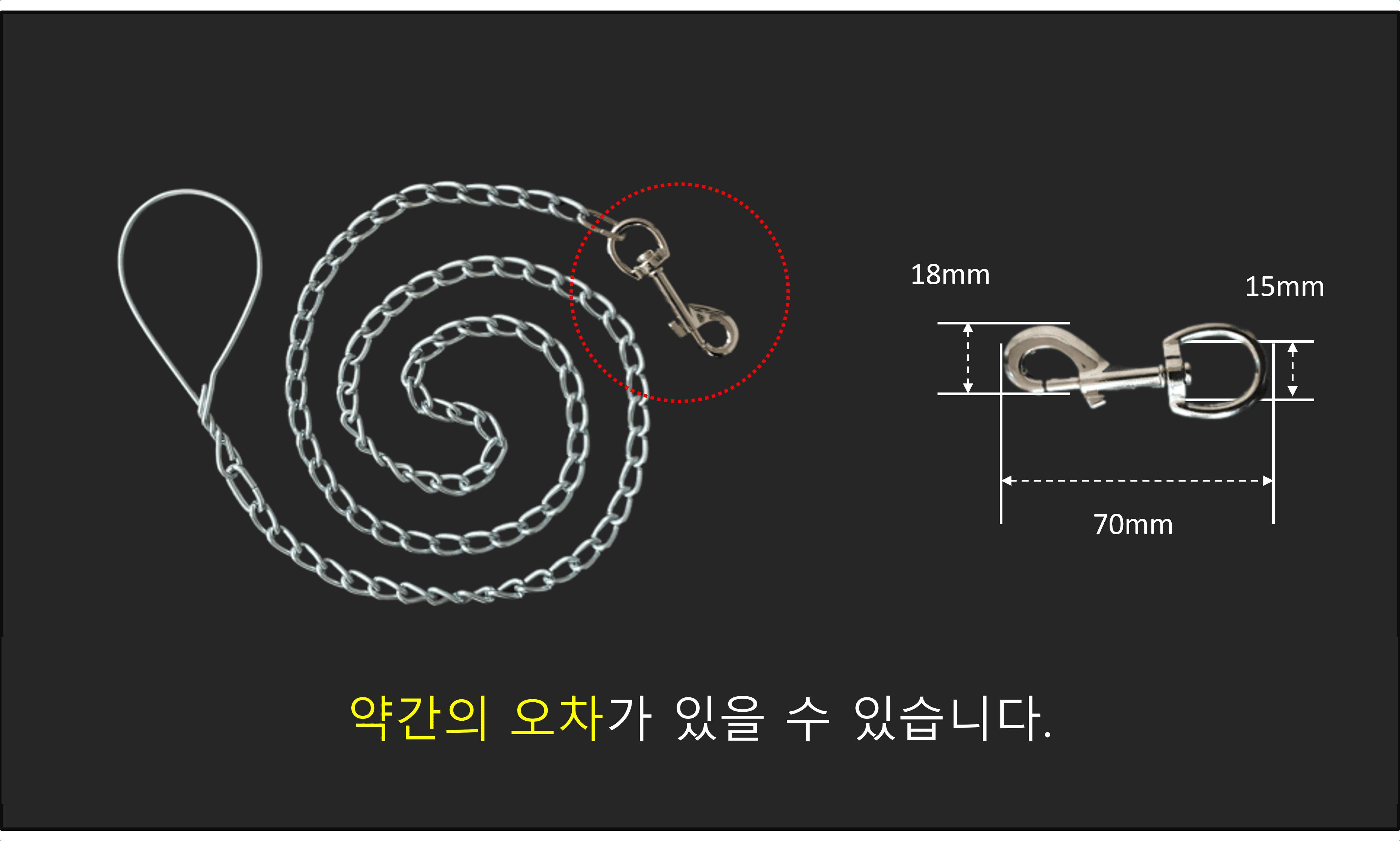 국산 체인개줄 스냅 개목줄 리드줄 대형견 애견줄/개줄/체인/체인줄/사슬/쇠사슬/대형견줄/대형견체인줄/대