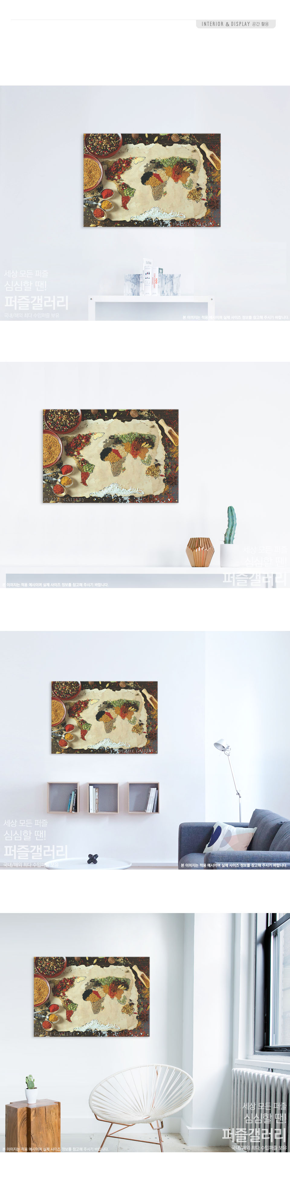 페레 1000피스 직소퍼즐 곡물로 만든 세계지도/그림퍼즐/천피스퍼즐/퍼즐/직소퍼즐/퍼즐세트/액자퍼즐/퍼즐