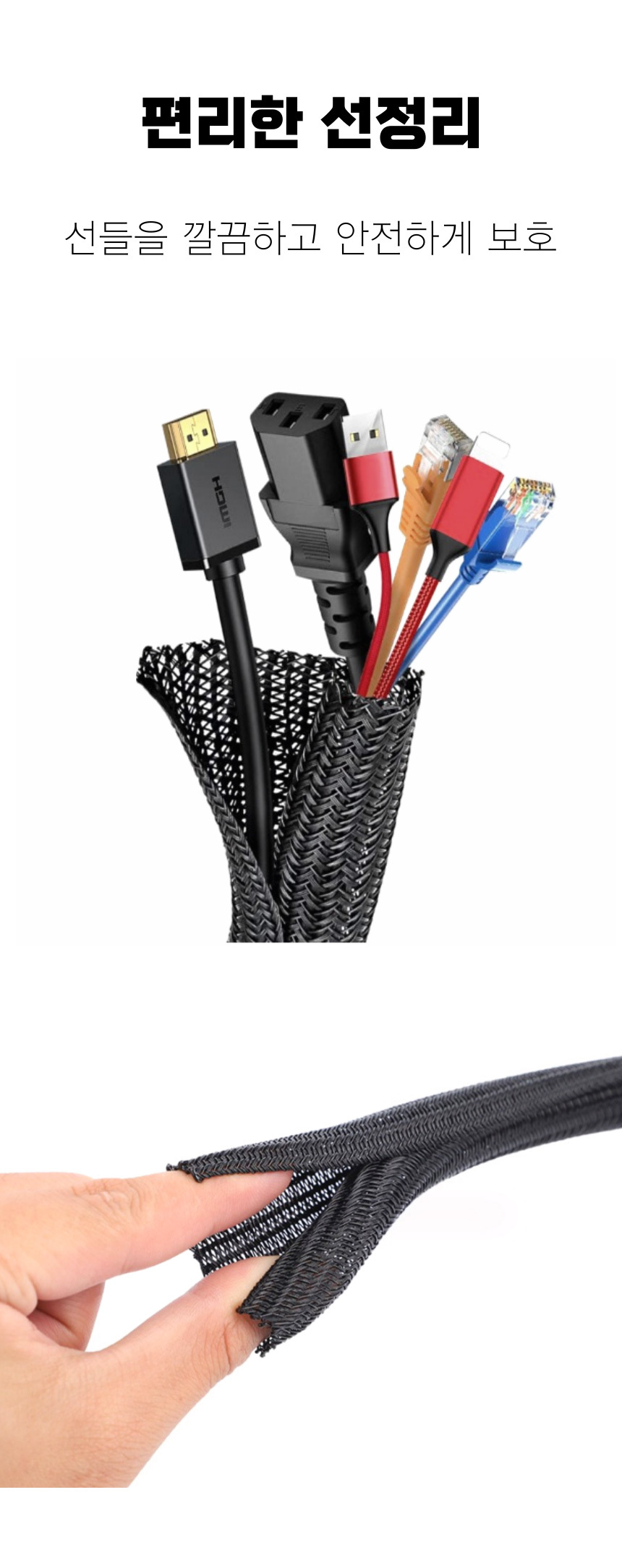 케이블 전선 컴퓨터 선정리 튜브 3M/튜브/선정리튜브/케이블선정리/선정리커버/케이블정리홀더/케이블홀더/