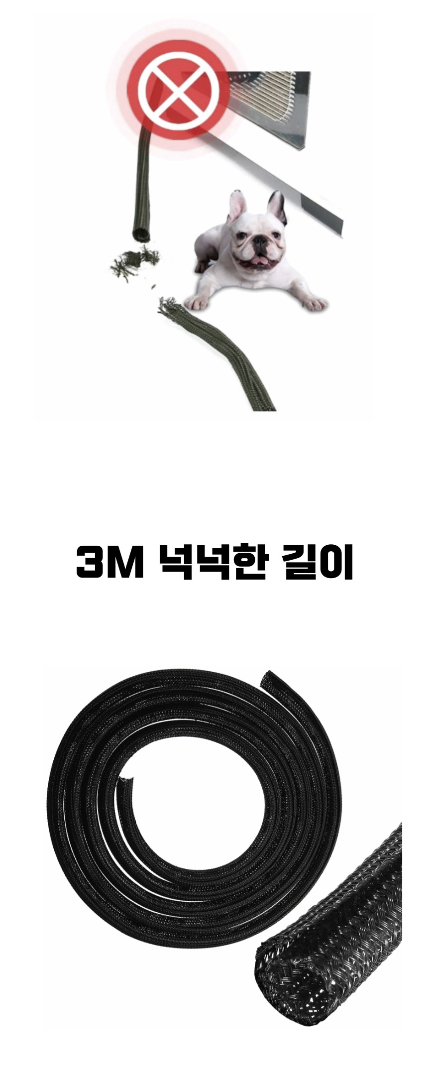 케이블 전선 컴퓨터 선정리 튜브 3M/튜브/선정리튜브/케이블선정리/선정리커버/케이블정리홀더/케이블홀더/