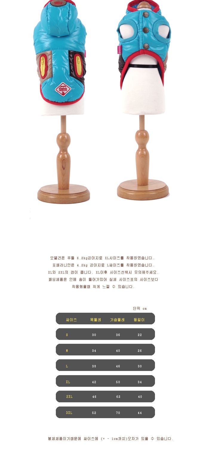 강아지 유광 패딩 (블루) 입기 편한 강아지 옷 10초/강아지패딩/강아지점퍼/강아지옷/강아지조끼/반려동물